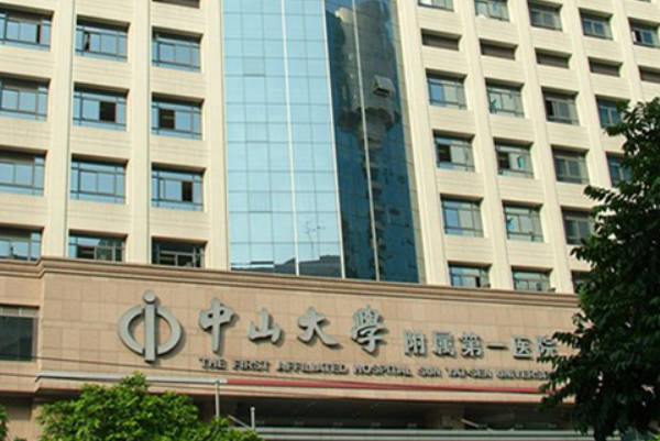中山大学附属医院可做试管婴儿
