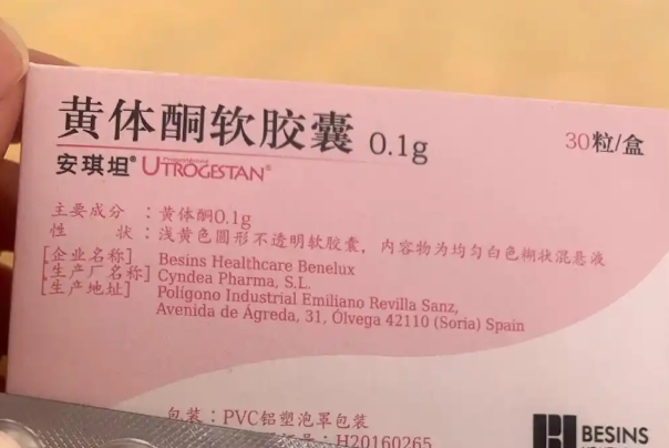 试管11周稳定了还需塞安琪坦吗？