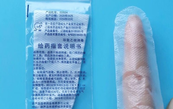避免手指直接接触栓剂