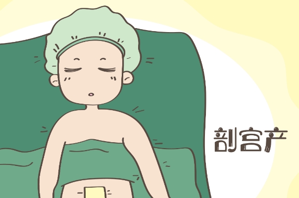 第三次剖腹产比第二次更疼