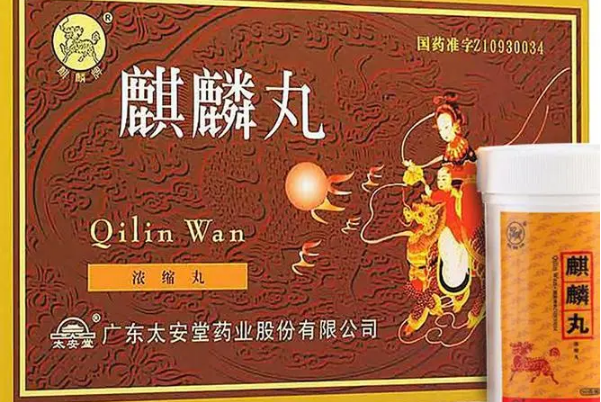 麒麟丸可治疗肾虚精亏