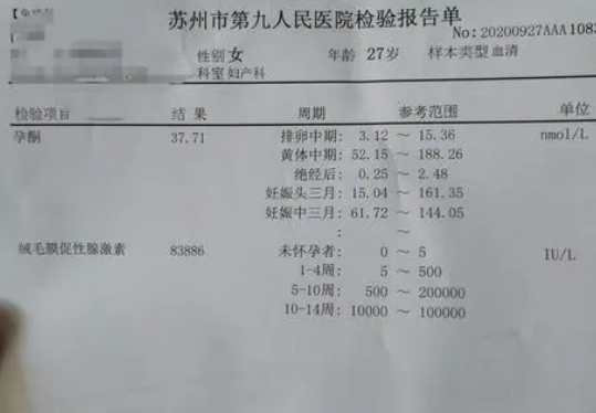 孕酮是移植维持胎儿发育的激素