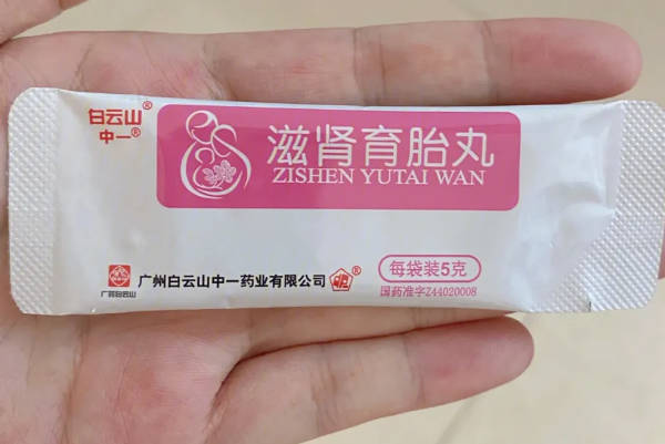 催吐可使误吃的滋肾育胎丸迅速排出