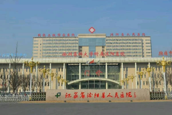 沭阳医院试管婴儿费用公布，全部流程花销都在这了
