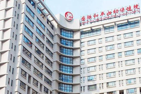 上海集爱与国妇婴试管婴儿技术对比，哪家好看完就知答案