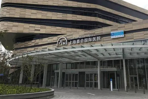 上海嘉会国际医院的试管检查费是5千元