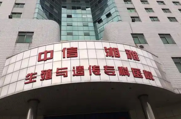中信湘雅重度弱精试管成功案例分享，只要有一线希望就不要放弃