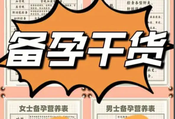 男性备孕期间要做精液分析