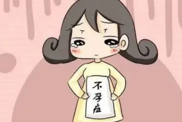 不孕不育女性特点，长时间会影响心理状态