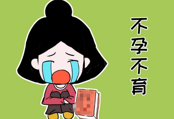有不孕不育想要孩子群吗？一文教你正确找到组织