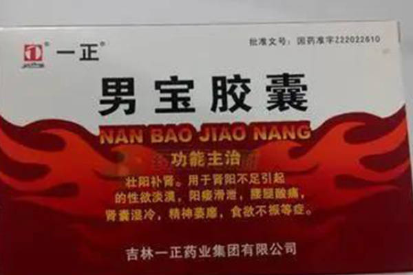 肾阴阳两虚吃男宝胶囊和参茸固本还少丸哪个好，看完本文就知道