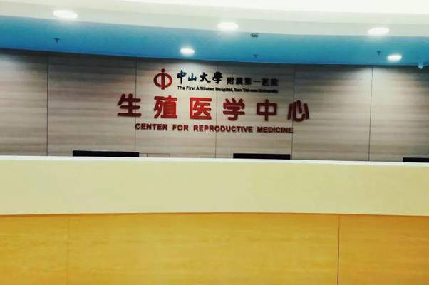 广州世纪生殖中心可做试管婴儿