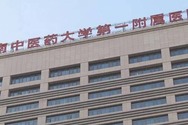 河南中医附院可治疗不育不孕