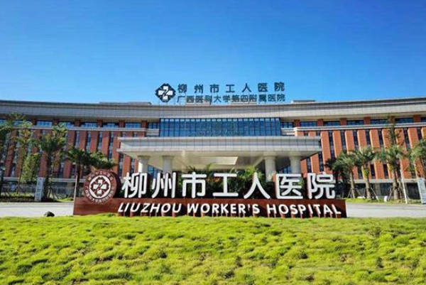 柳州工人医院试管成功率详解，高龄平均20%还是太夸张