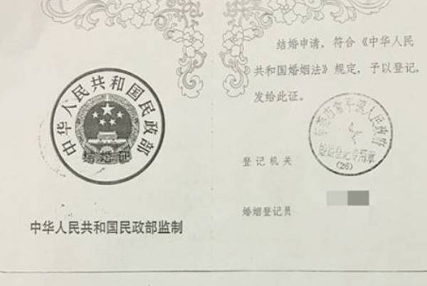 旧版结婚证可现复印监制盖章一页