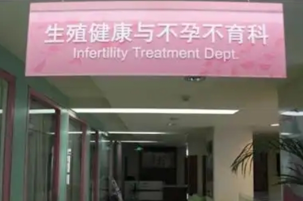 北京地区不孕不育诊疗分析，科学助孕与心理支持一样重要