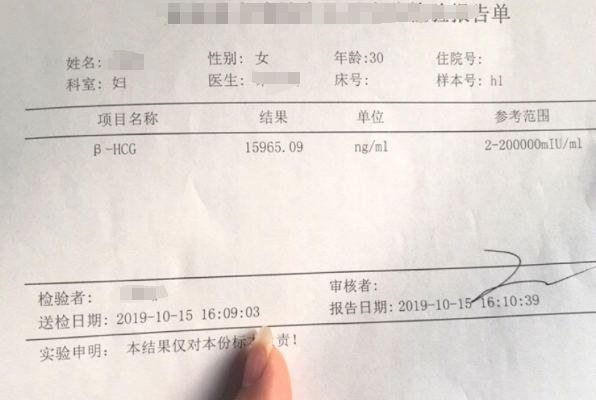 试管期间使用的药物会影响hcg水平