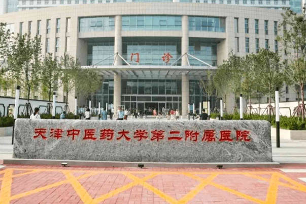 天津医大二院供卵助孕要2-6万元
