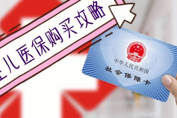 外地户籍可以申请办理医保卡