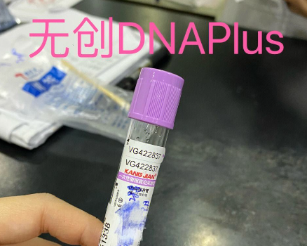 无创plus检测的准确率较高