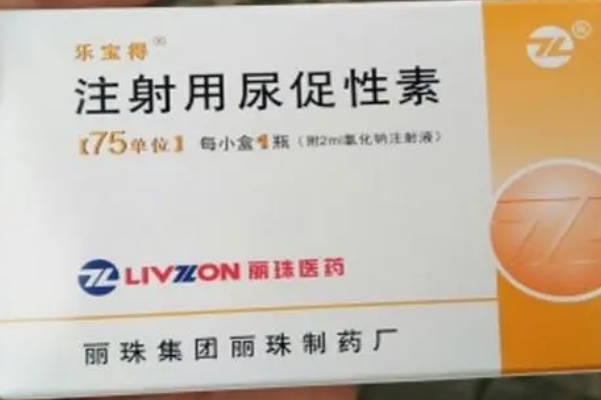 丽申宝是尿促性素药物