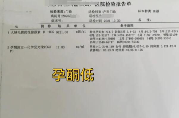 孕酮低可以在家正常走动