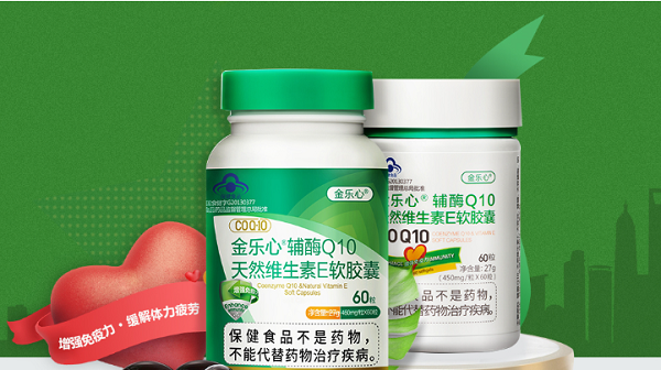 金乐心辅酶q10采用科学配方