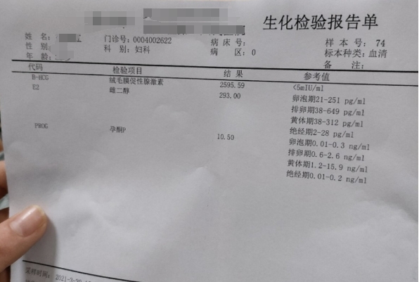 孕酮低于15不建议保胎？宫外孕的风险比较大