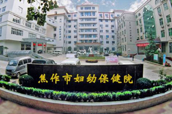 焦作妇幼保健院试管成功率高