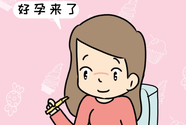 孕前做检查可以提高受孕几率