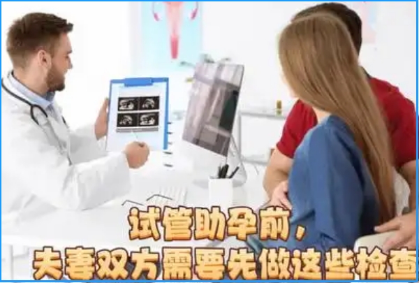 从检查到验孕，试管婴儿的全部流程需要多长时间