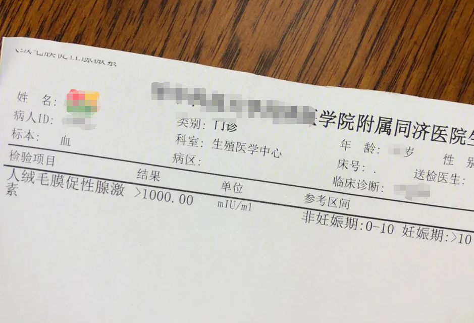 成功移植胚胎14天后hcg1000以上怀的是双胞胎吗?