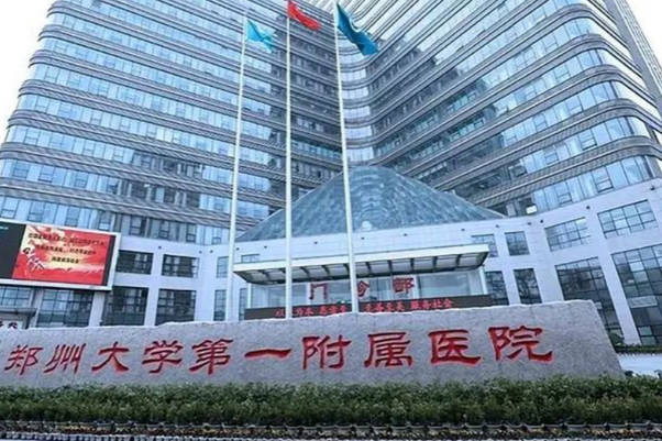 整理2025郑大一附院试管助孕医生名单！附部分高成功率试管医生详解