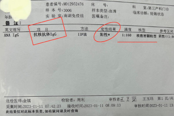 抗核抗体会引发子宫内膜慢性炎症