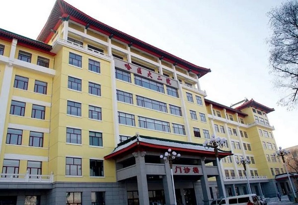 哈尔滨医科大学附属第二医院能不能做试管婴儿?