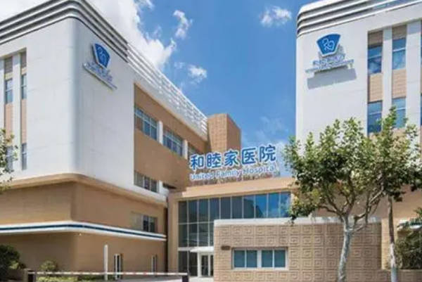 天津和睦家医院试管成功率高