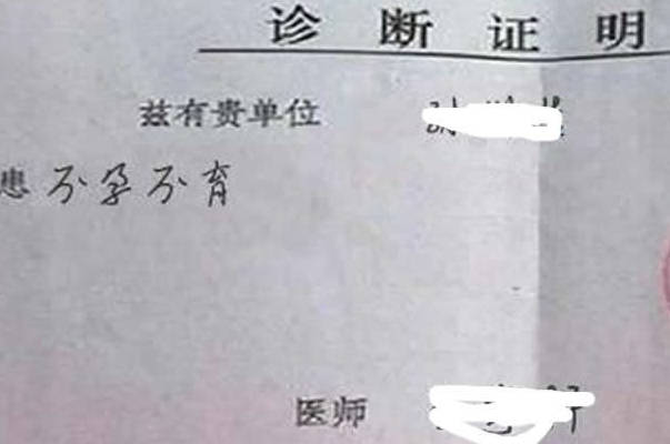 上海精子库买精子要携带未育证明