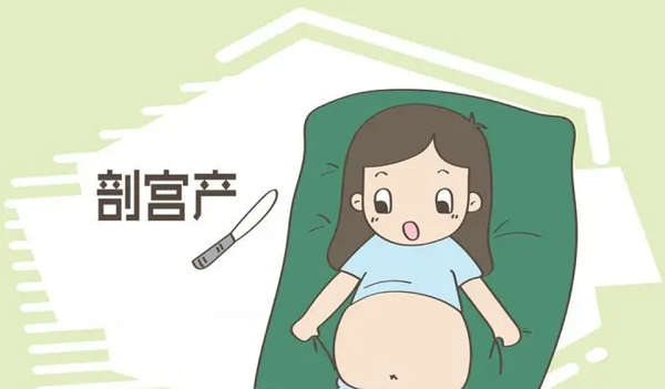 剖腹产生三胎对女人的好处和坏处有哪些?