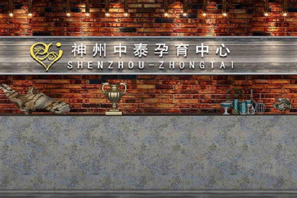 分享国内排名TOP8的助孕公司名单！排名第一的居然是它......