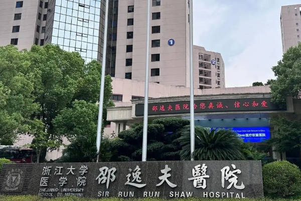 邵逸夫医院做试管前要检查身体