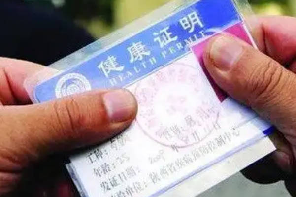广州做供精试管婴儿要准备健康证
