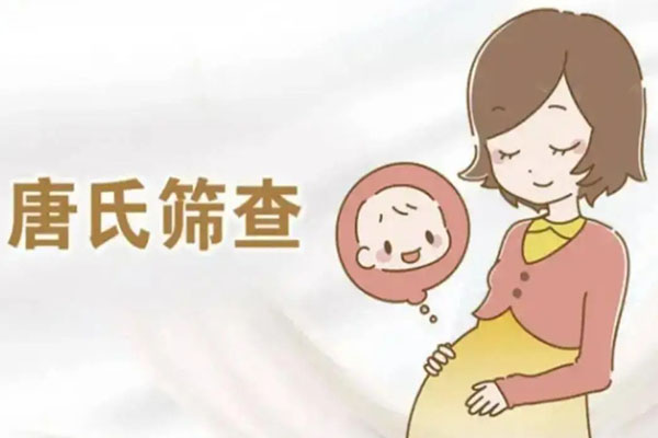 为何那么多人做唐筛都显示临界高风险呢?