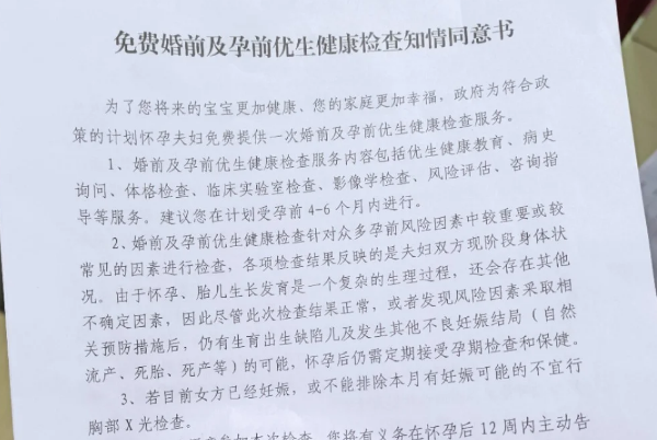 妇幼保健机构可以申请免费孕检