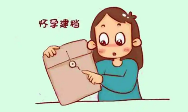 孕20周没建档可以去医院补办