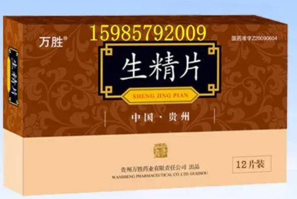 生精片服用时间有一定讲究