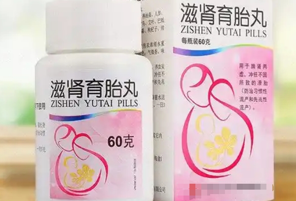 滋肾育胎丸保胎一般吃多久，常规治疗在2-3个月