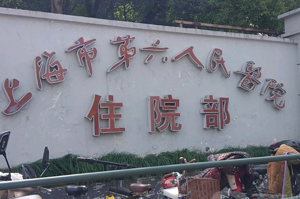 上海六院做试管的流程简单