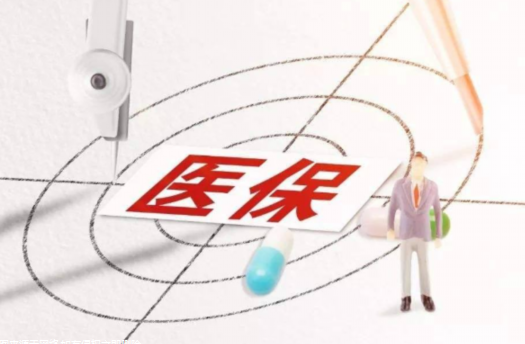 2024北京试管婴儿报销政策已更新，医保&农保都支持