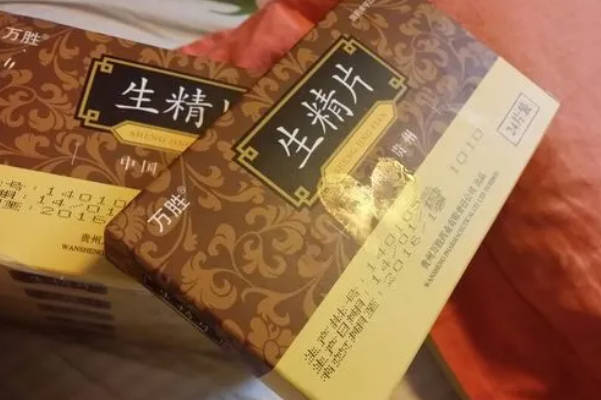 精子不液化吃生精片,60秒评估真是快治疗效果