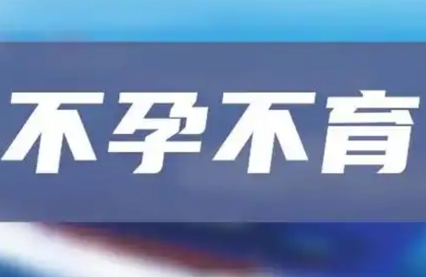东莞正规不孕不育医院在哪，东莞广济医院采用精细化管理制度